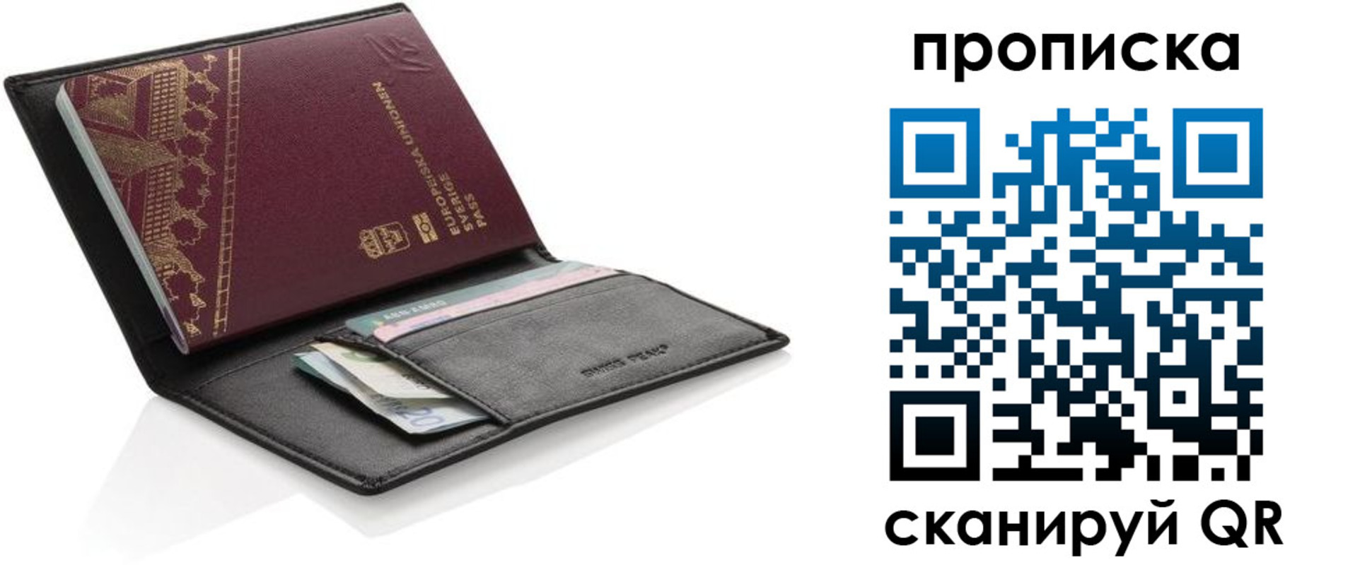 временная регистрация надежно в Белебее