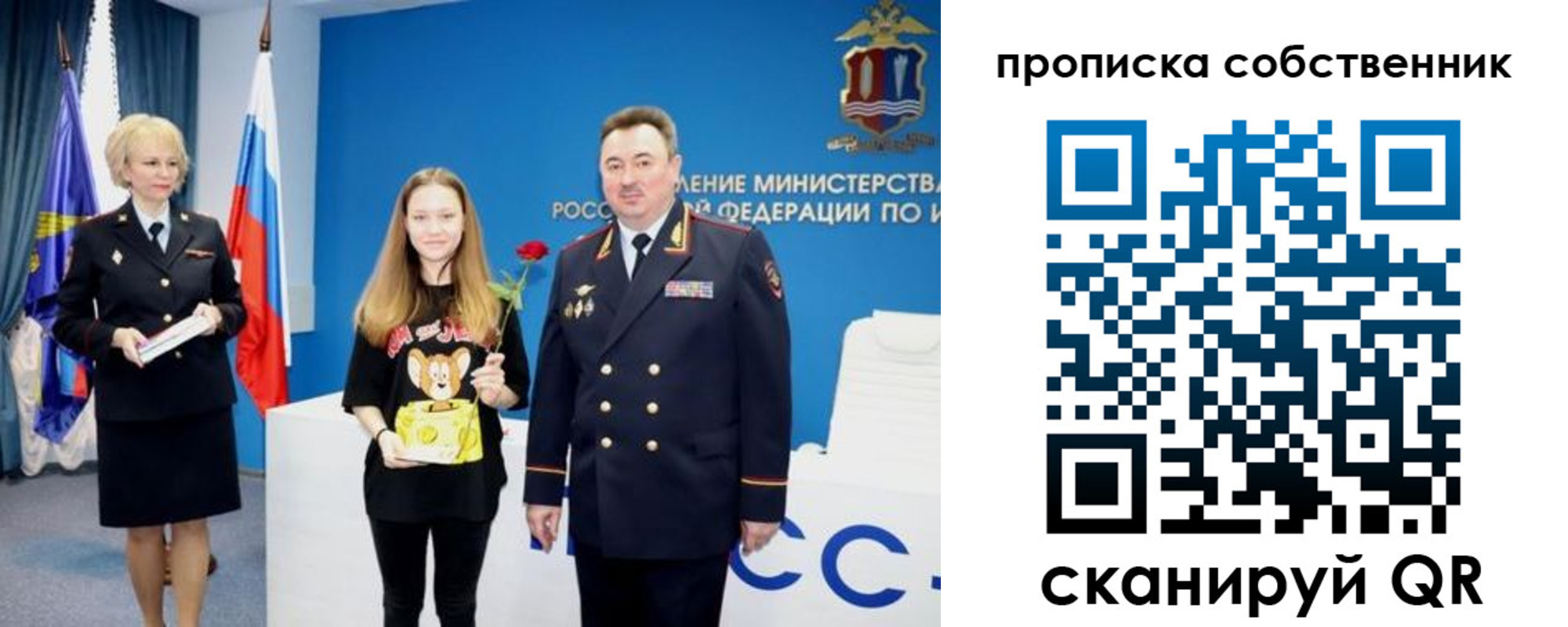 временная регистрация собственник в Белебее