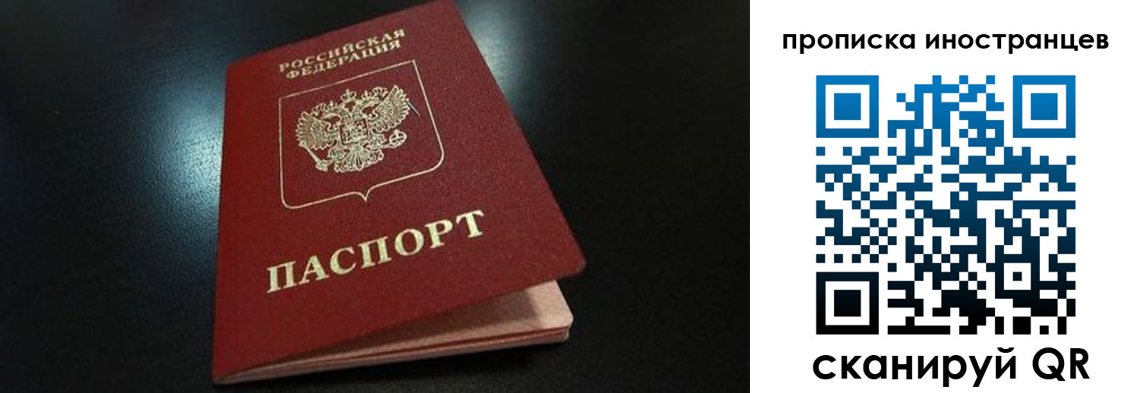 прописка в квартире в Белебее
